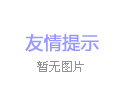 轉(zhuǎn)筒烘干機在工作中產(chǎn)量變低是怎么回事，具體都有哪些問題？